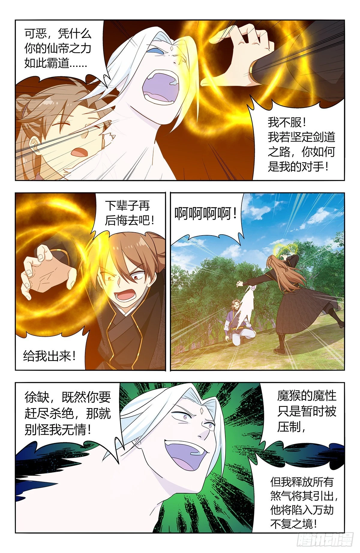 最强反套路系统为什么烂尾了漫画,625魔化1图