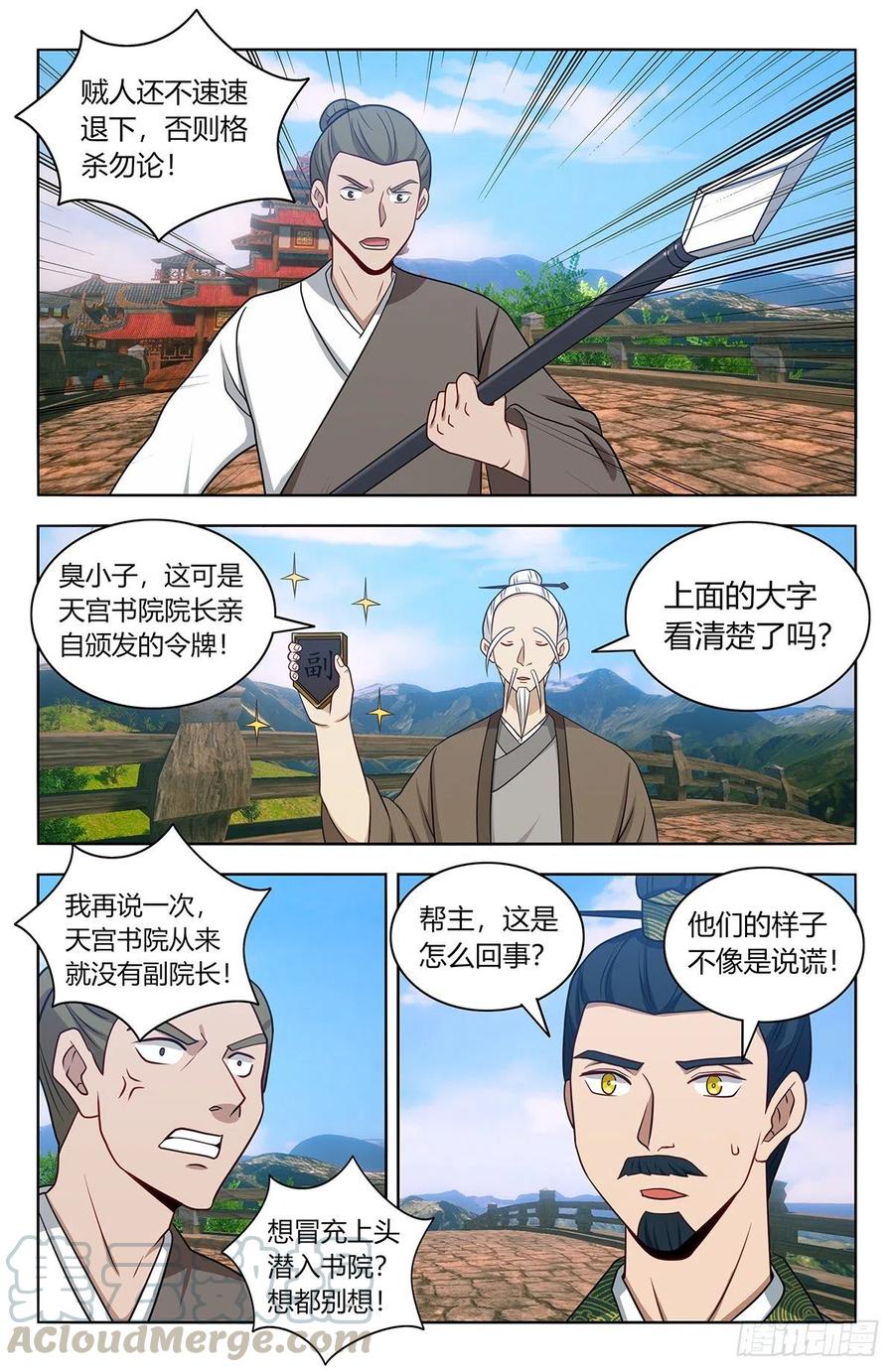 最强反套路系统第二季免费观看漫画,456副院长降临2图