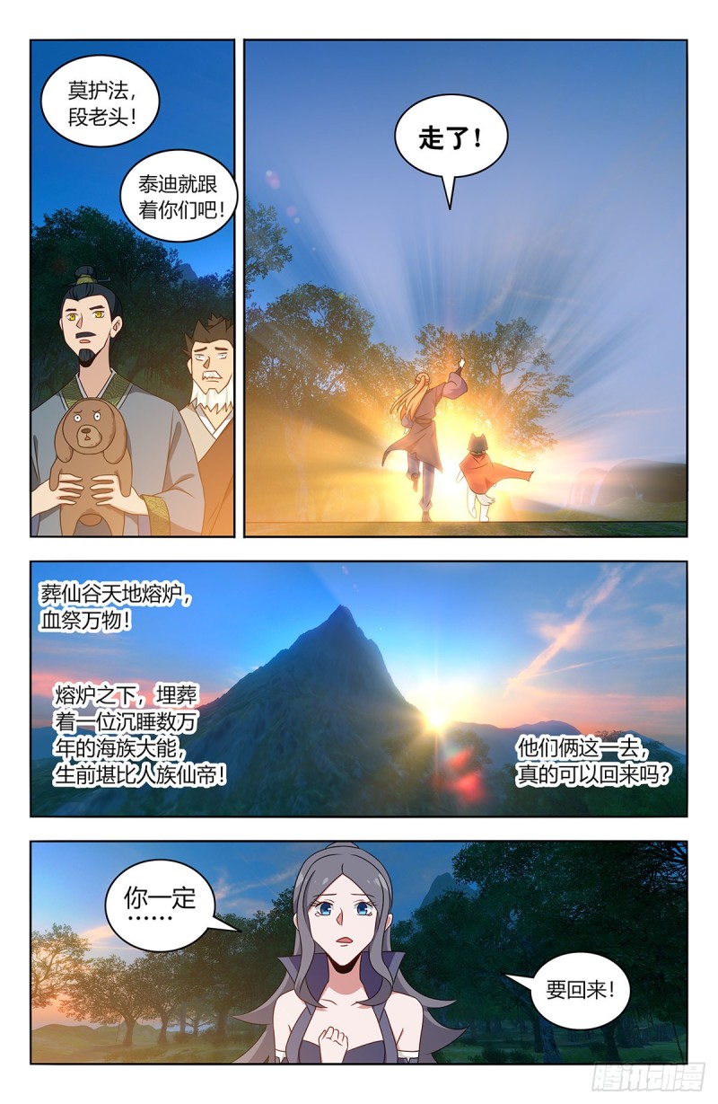 最强反套路系统动漫全集免费观看动漫第二季漫画,473一触即发2图