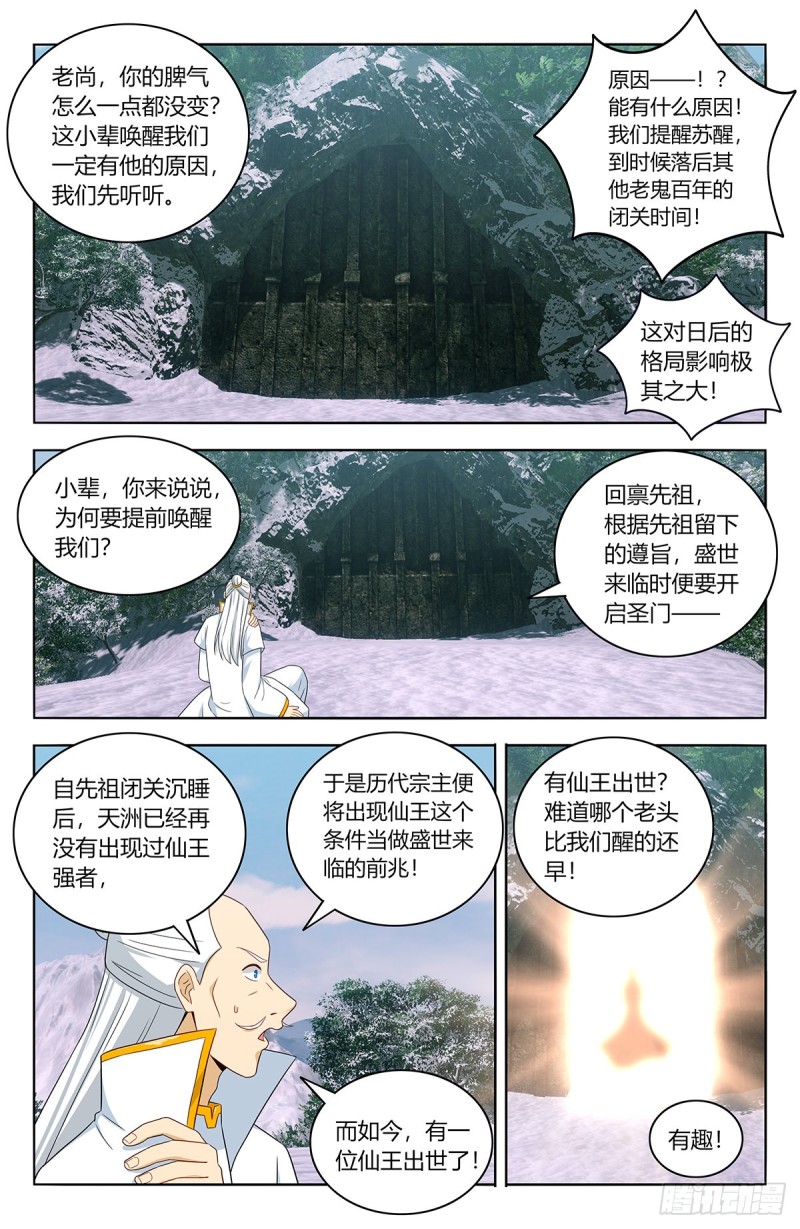 最强反套路系统无弹窗漫画,469重返葬仙谷2图