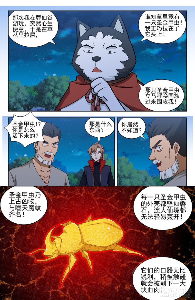 最强反套路系统漫画免费漫画,351入谷1图