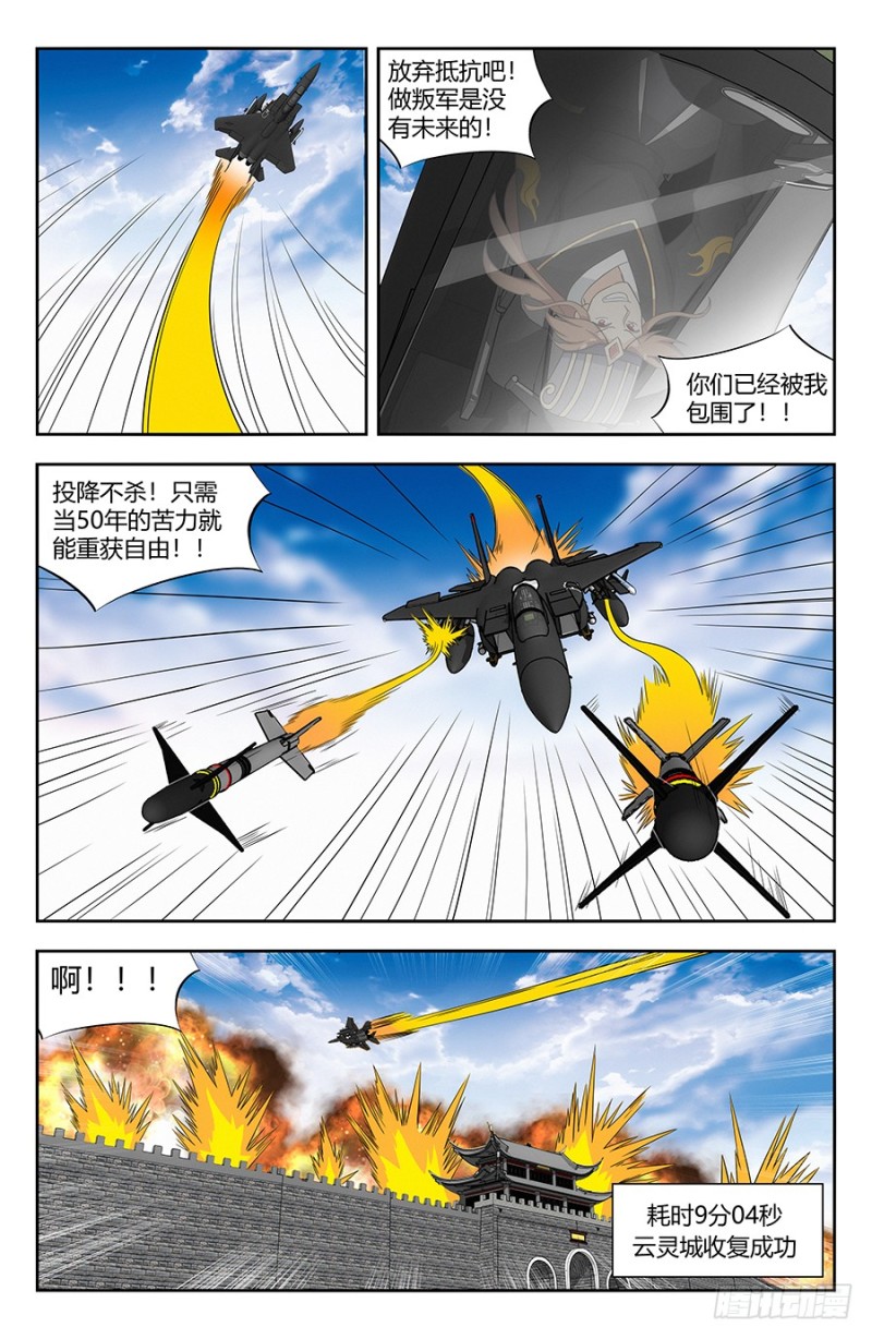 最强反套路系统漫画,139舔狗应有尽有2图