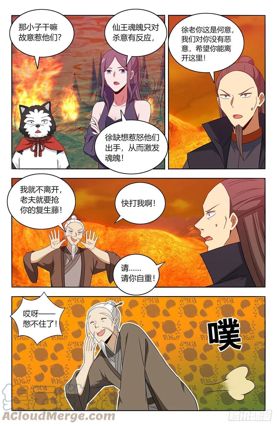 最强反套路系统漫画,462请你自重！2图