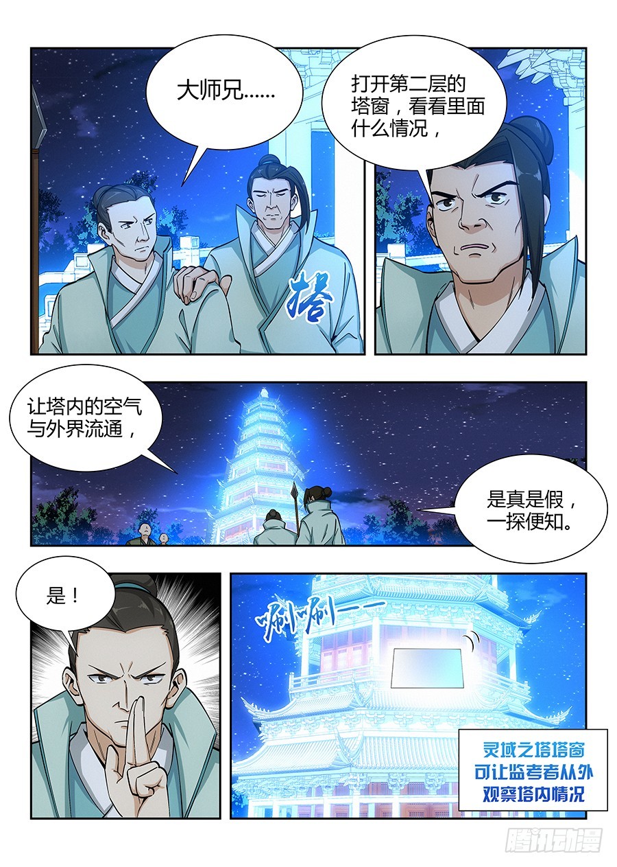 最强反套路系统免费漫画,055我徐缺说话算话！2图