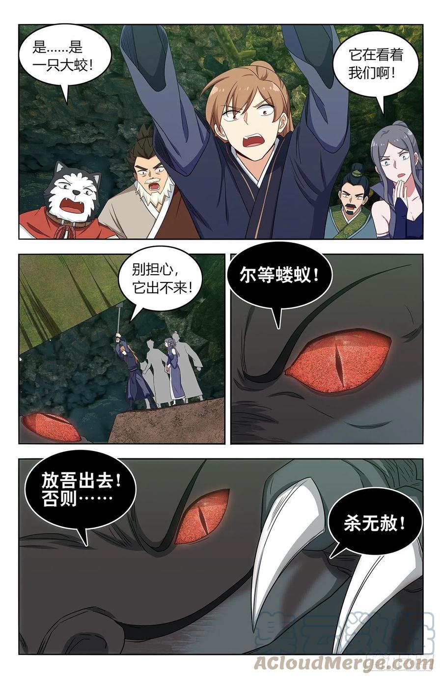 最强反套路系统漫画,467上门敲打2图