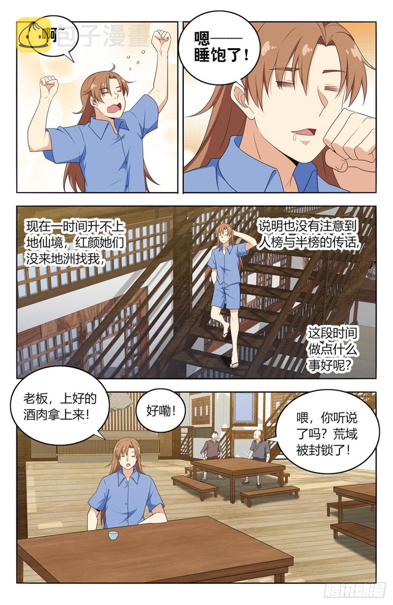 最强反套路系统漫画奇漫屋漫画,400与我炸天帮为敌？1图