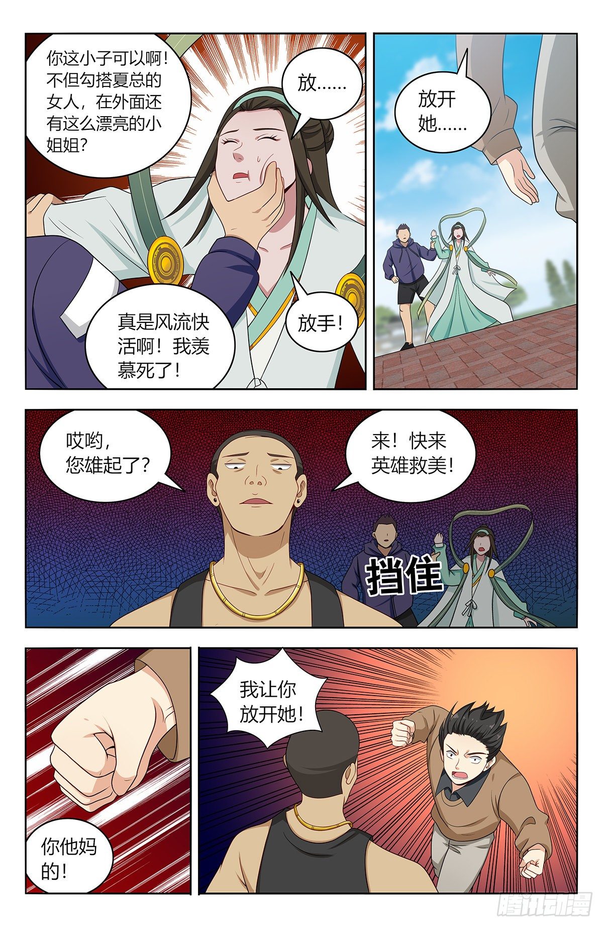 最强反套路系统免费完整版漫画,530武道2图