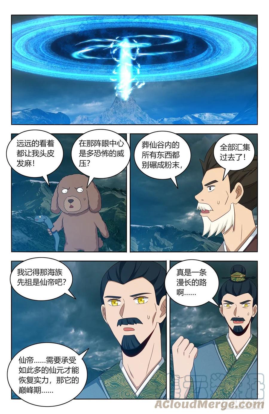 最强反套路系统第二季动漫在线观看全集免费播放星辰影院漫画,478天地熔炉！2图