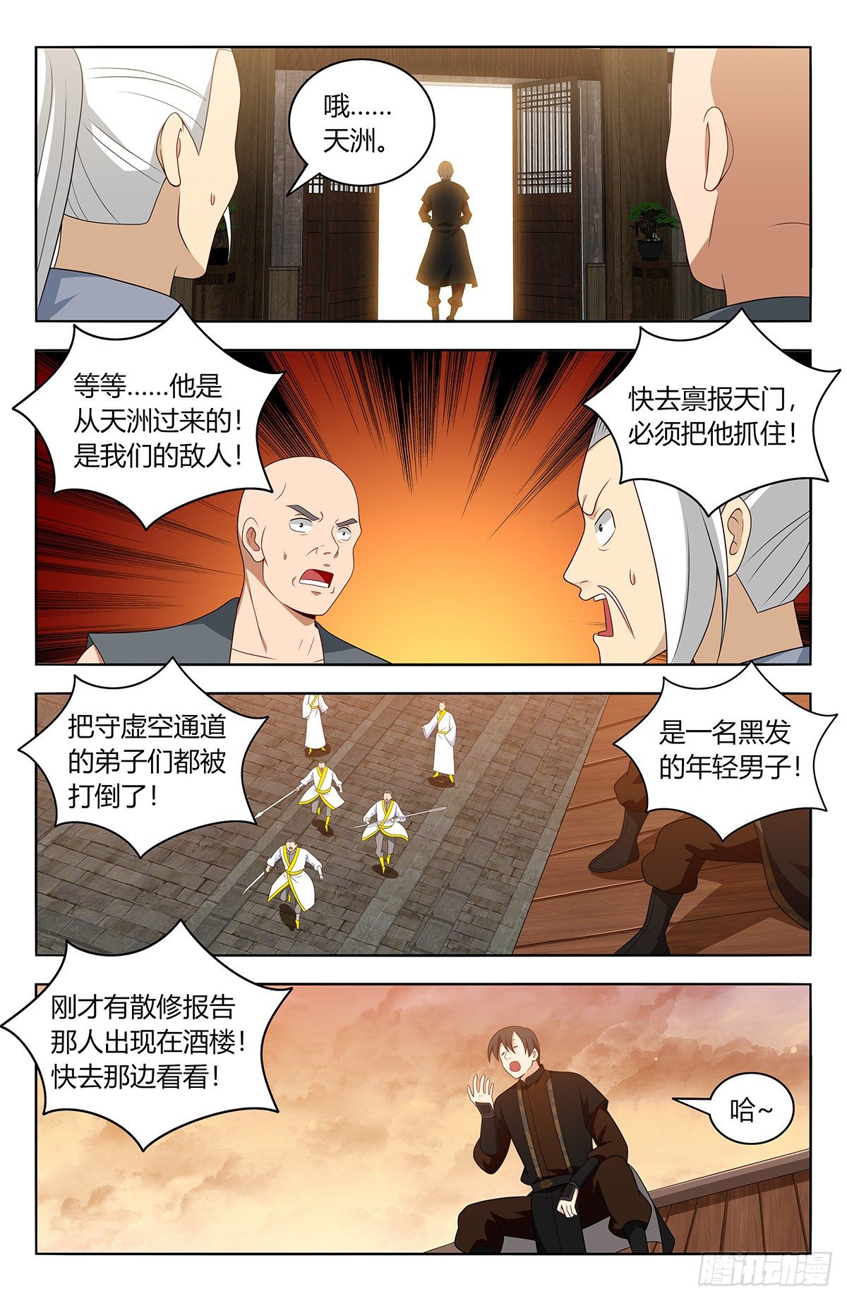 最强反套路系统无弹窗漫画,550羽柔仙子2图