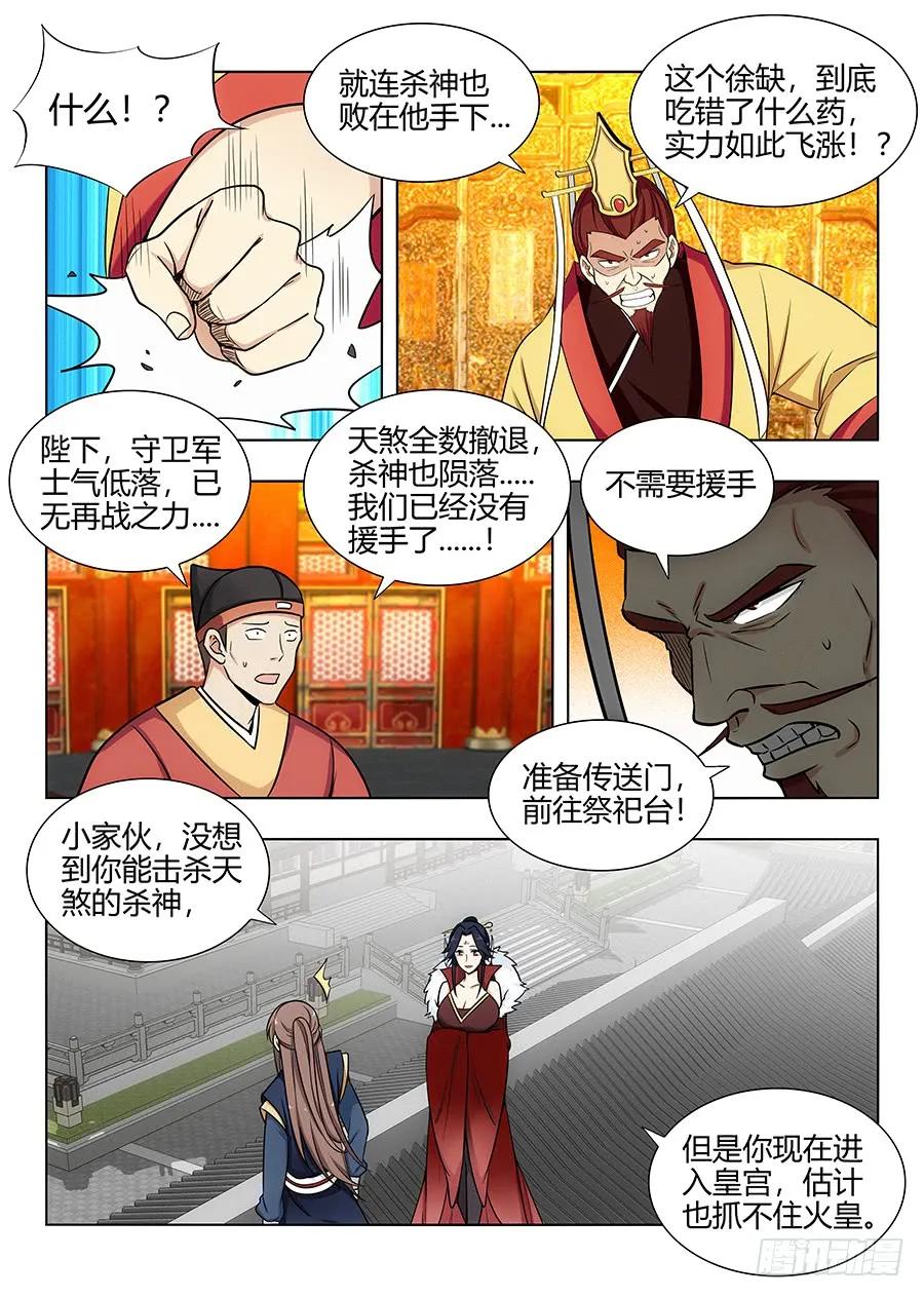 最强反套路系统主角几个老婆漫画,105蓝翔培训班开课了！2图