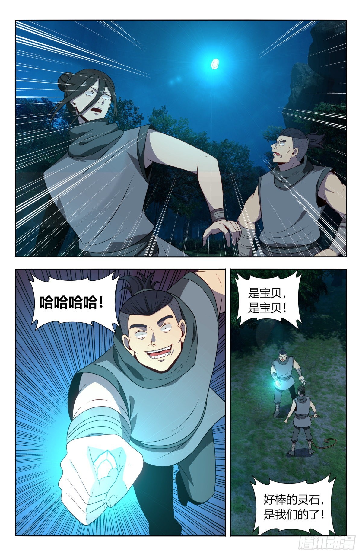 最强反套路系统小说笔趣阁免费阅读全文漫画,番外篇-021图