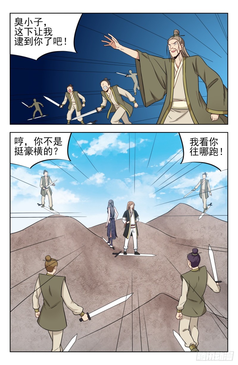 最强反套路系统听书漫画,213仇家2图