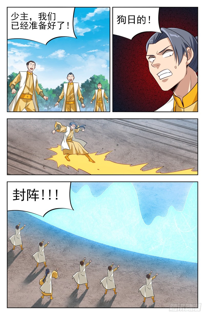 最强反套路系统徐缺漫画,280夺宝2图