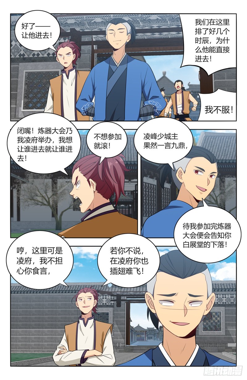 最强反套路系统动漫全集免费观看动漫第二季漫画,392刷榜行为2图