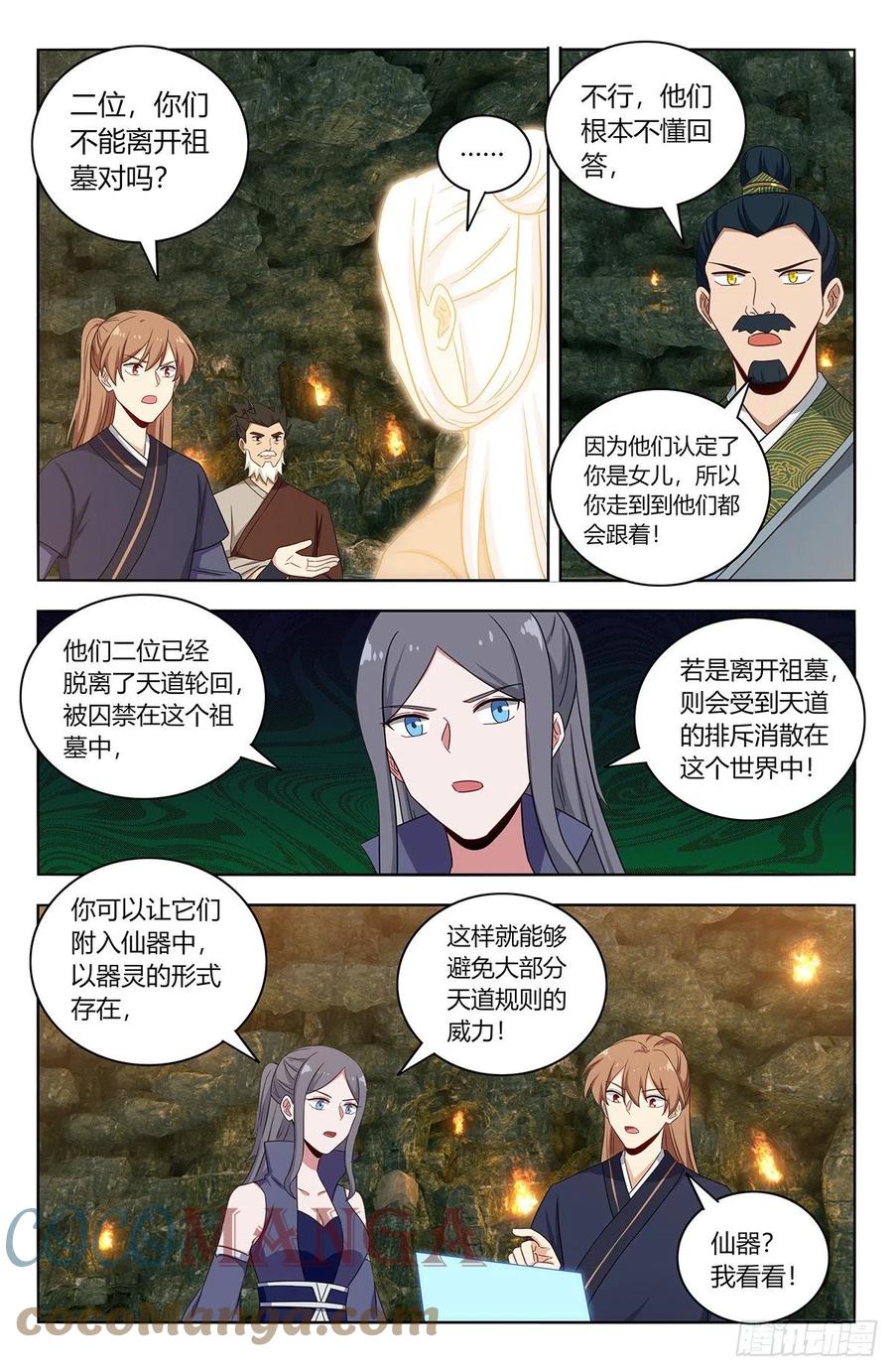 最强反套路系统动漫全集免费观看动漫第二季漫画,455仙王魂魄1图