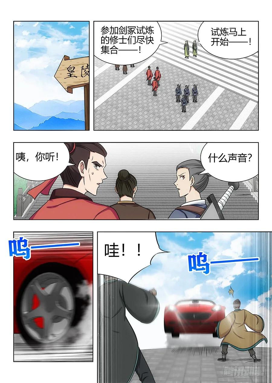 最强反套路系统漫画,112剑灵的认可！2图