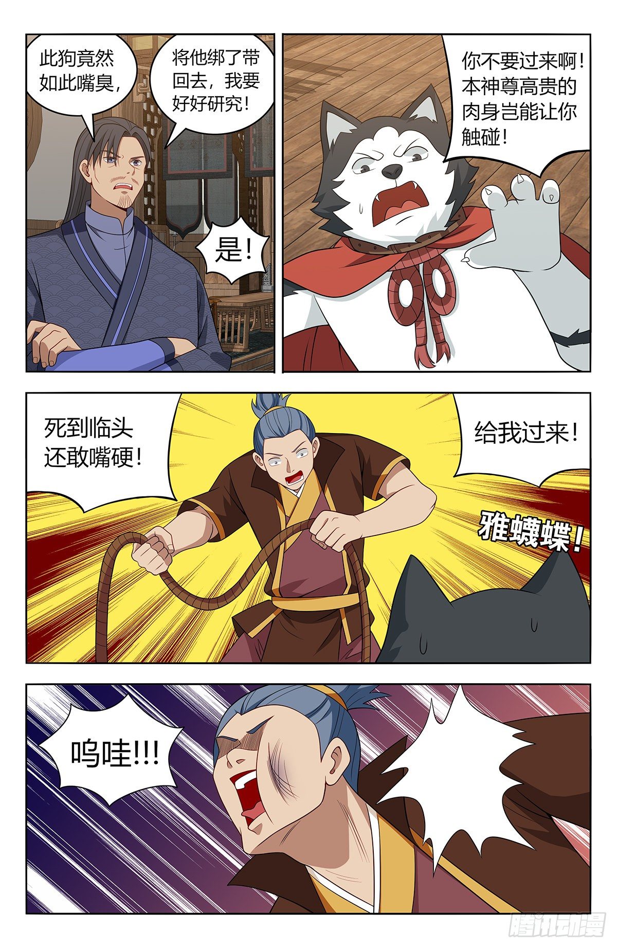 最强反套路系统漫画,571麒麟精血2图