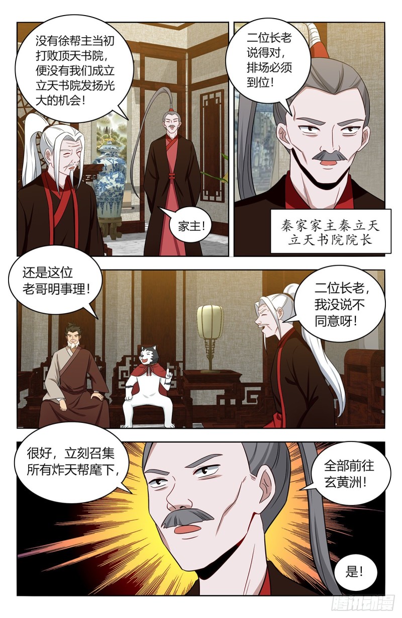 最强反套路系统163漫画,411清醒1图