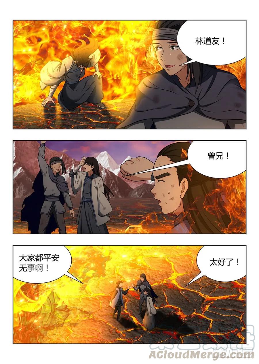 最强反套路系统2动漫在线观看漫画,046劈山，断浪，给我开！2图