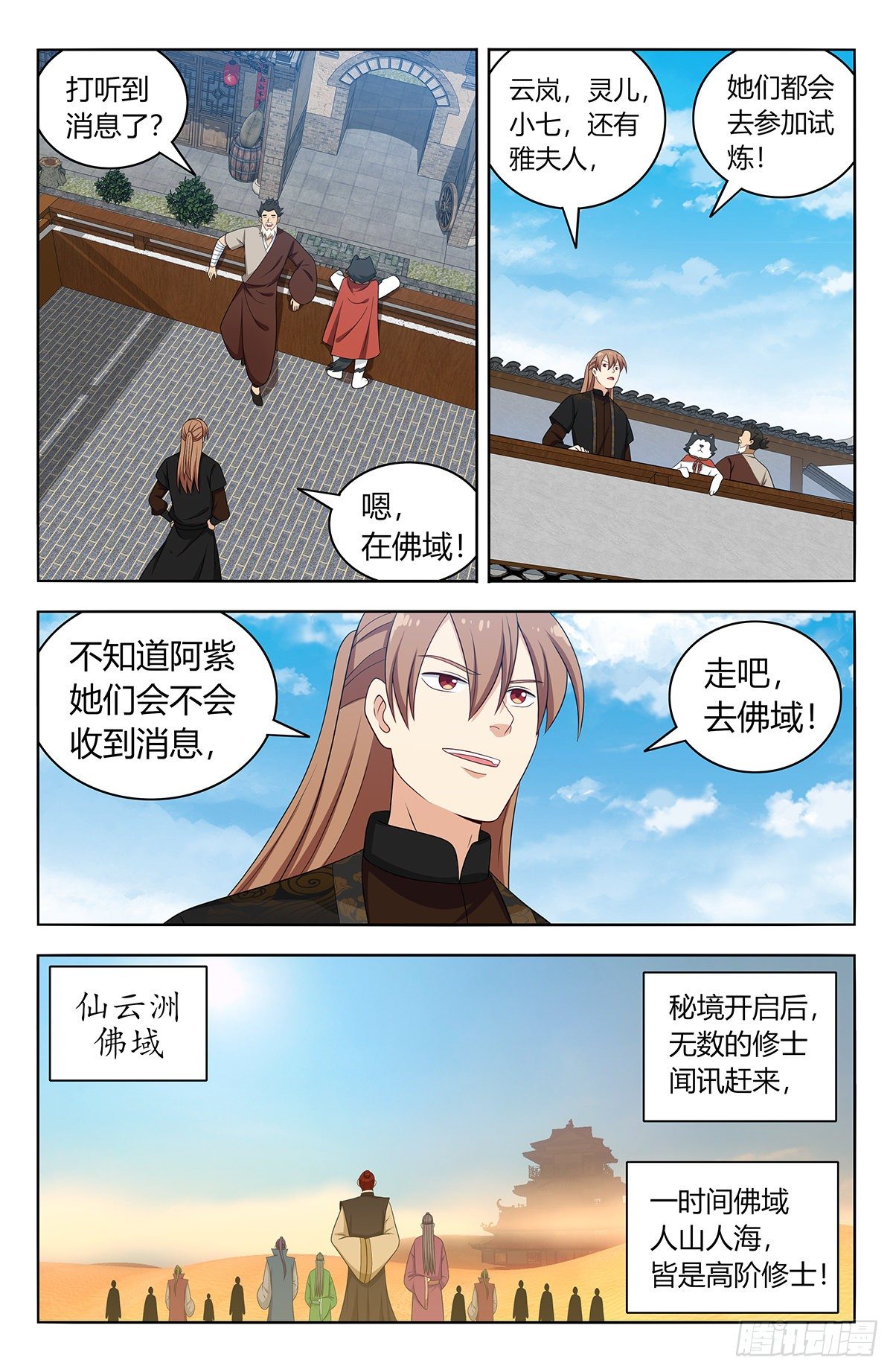 最强反套路系统为什么烂尾了漫画,561天门追兵2图