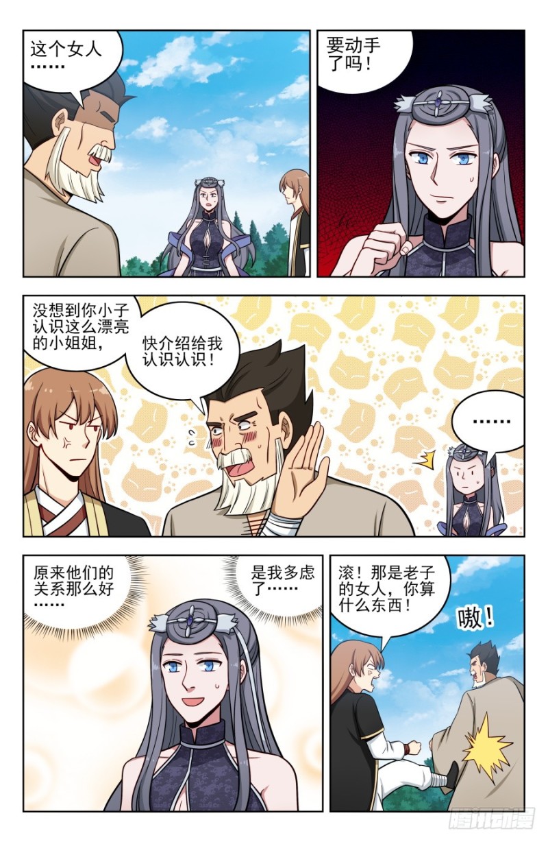 最强反套路系统第二季动漫在线观看全集免费播放星辰影院漫画,190奇怪的禁制2图