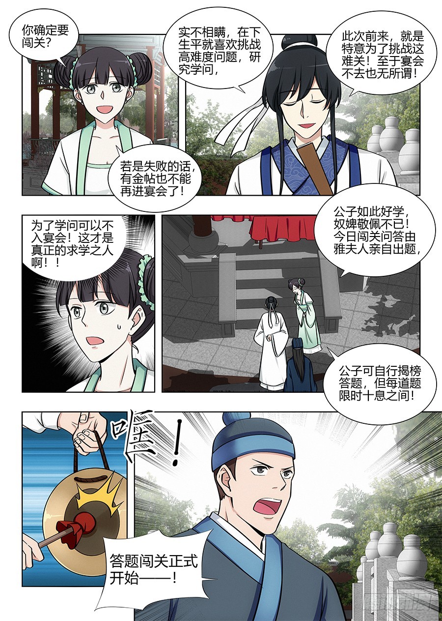 最强反套路系统txt下载八零电子书漫画,081吾乃炸天帮李白！2图