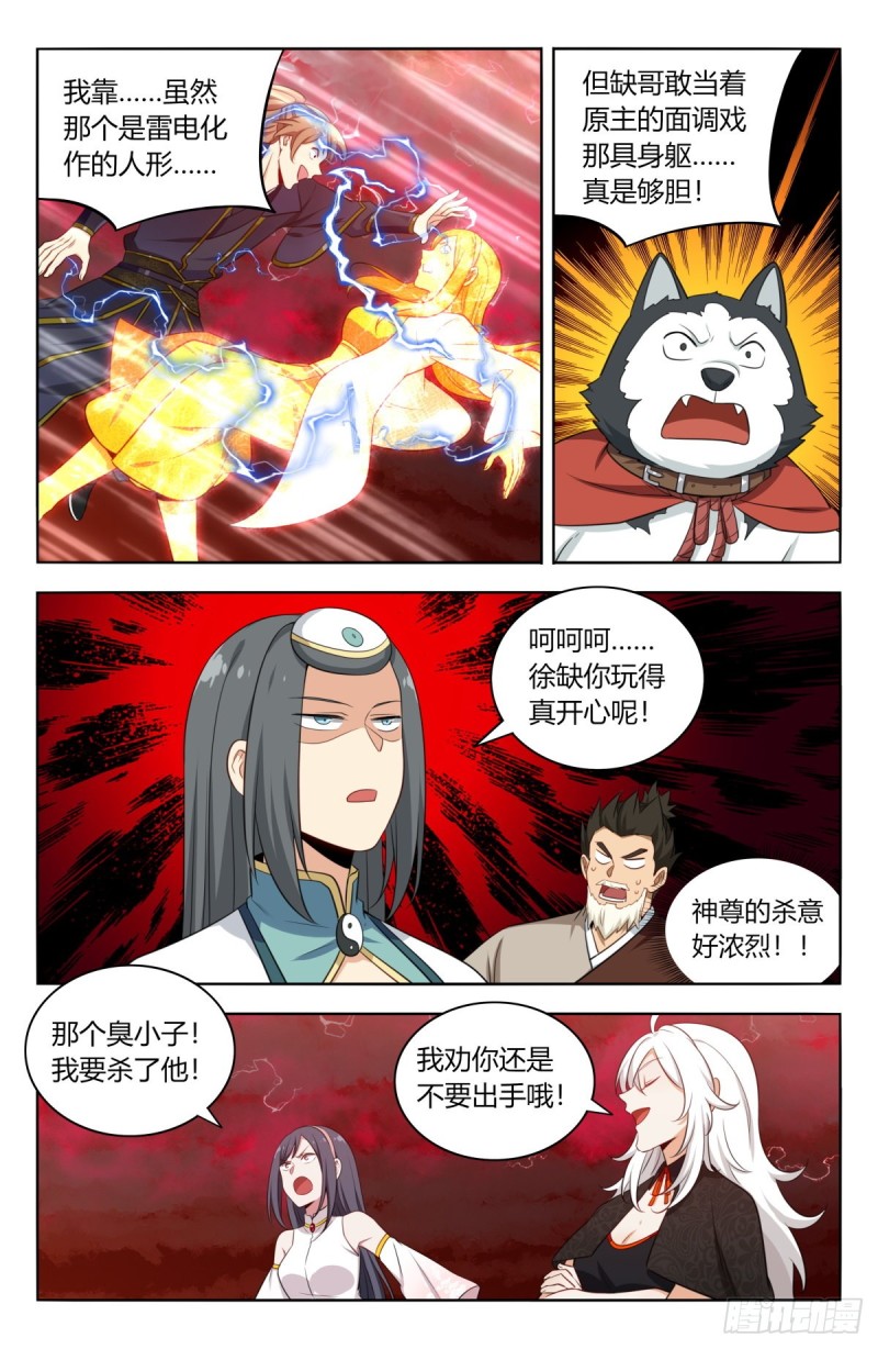 最强反套路系统动漫全集免费观看动漫第二季漫画,501永真仙帝2图