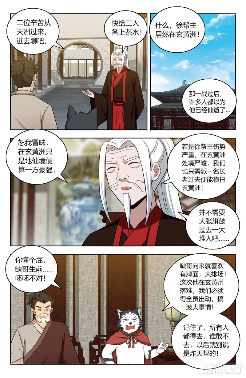 最强反套路系统动漫在线观看全集免费播放樱花动漫漫画,411清醒2图