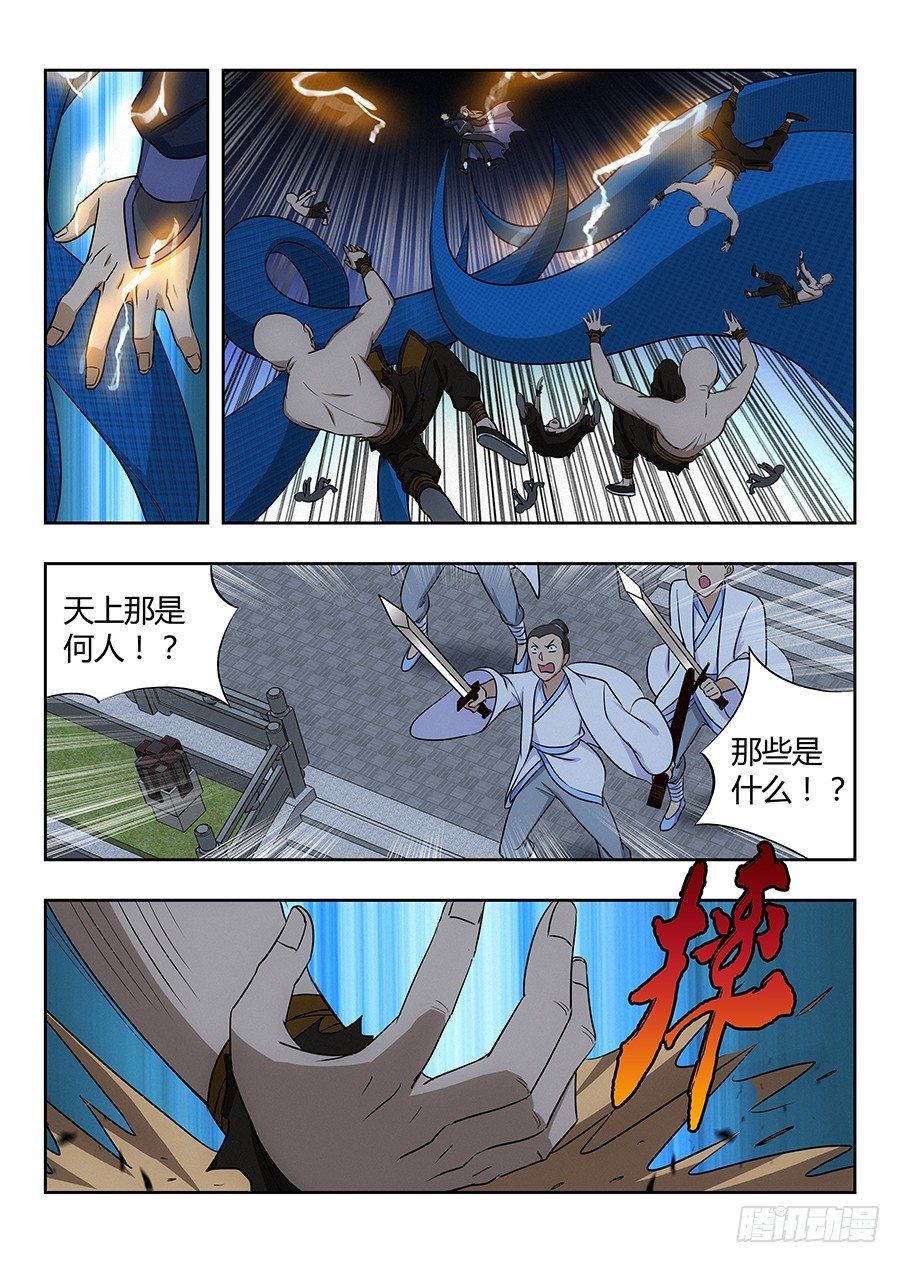 最强反套路系统听书漫画,022给我滚出来1图