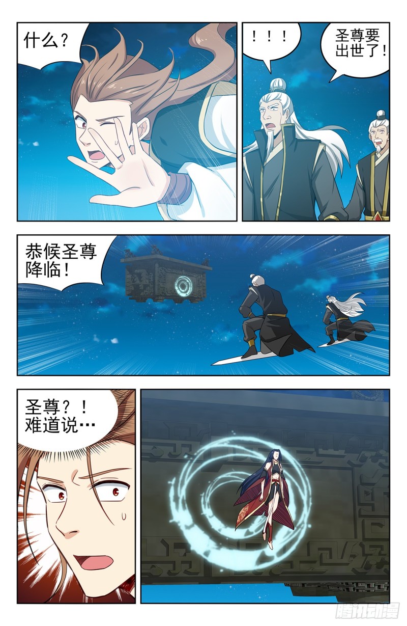 最强反套路系统小说免费阅读笔趣阁漫画,218圣尊出世1图