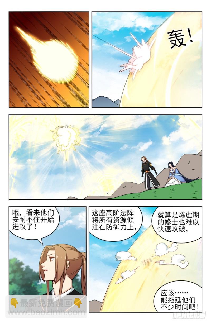 最强反套路系统漫画酷漫屋漫画,174肉身破雷2图