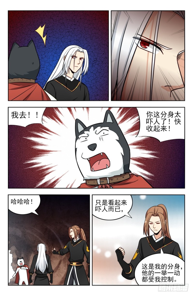 最强反套路系统哪里可以免费听漫画,185化凡1图