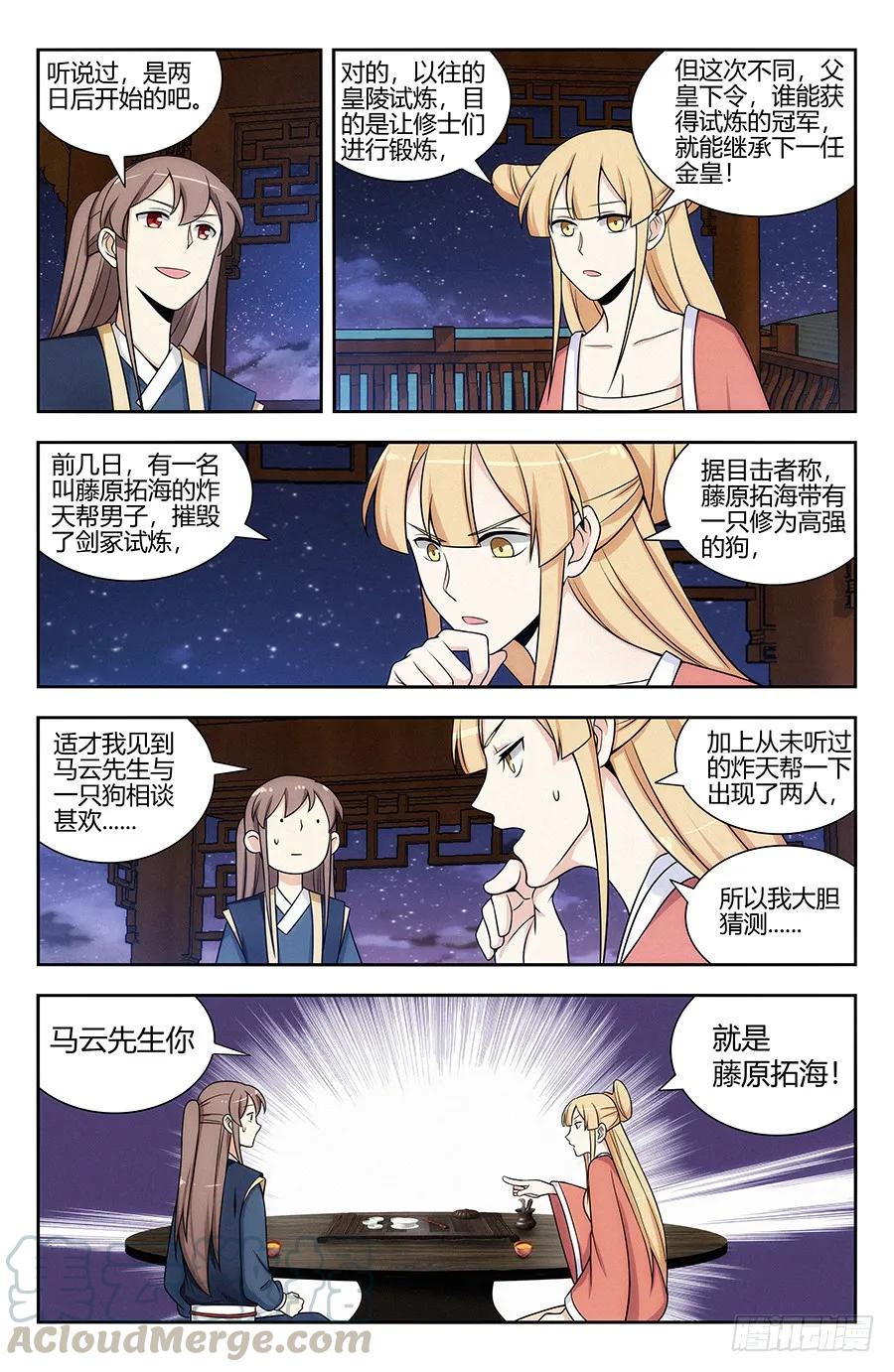 最强反套路系统txt下载笔趣阁漫画,123后宫佳丽三千1图