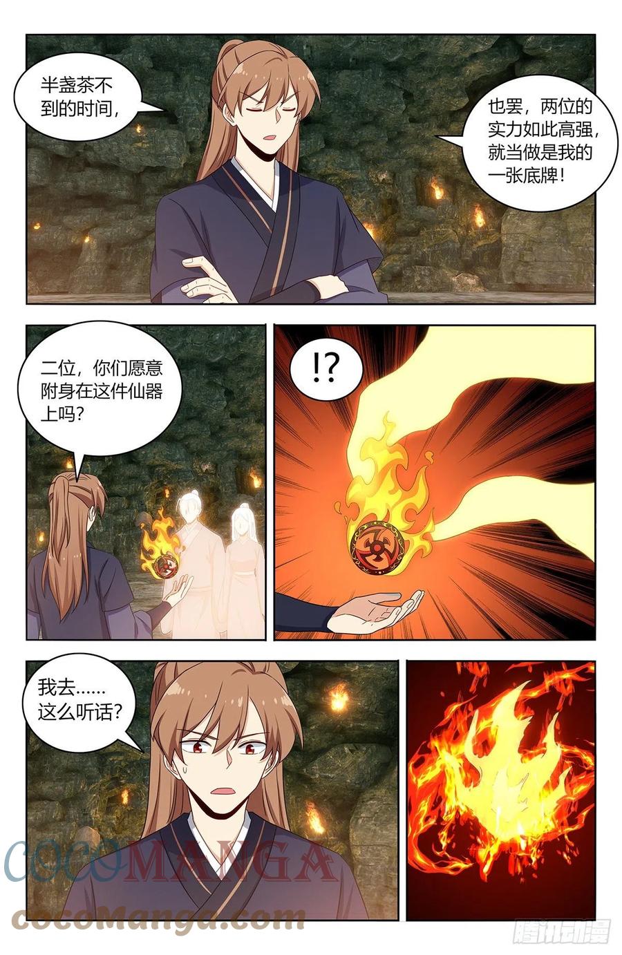 最强反套路系统动漫全集免费观看动漫第二季漫画,455仙王魂魄1图