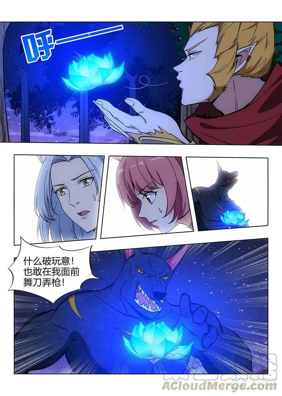 最强反套路系统漫画在线观看樱花漫画,065初识狐妖1图