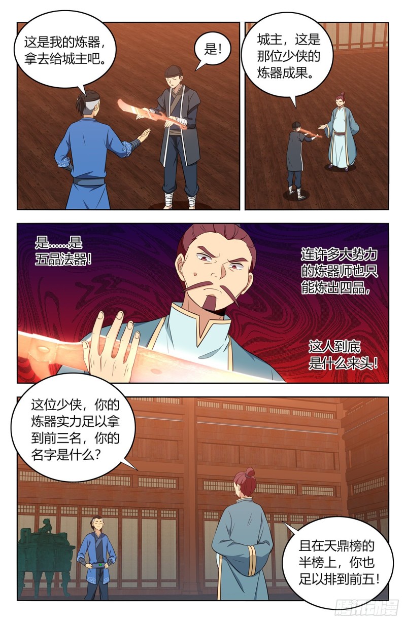 最强反套路系统全集漫画,392刷榜行为2图