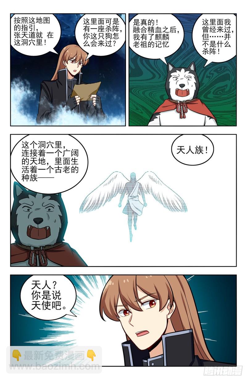 最强反套路系统哪里可以免费听漫画,284取成道果1图