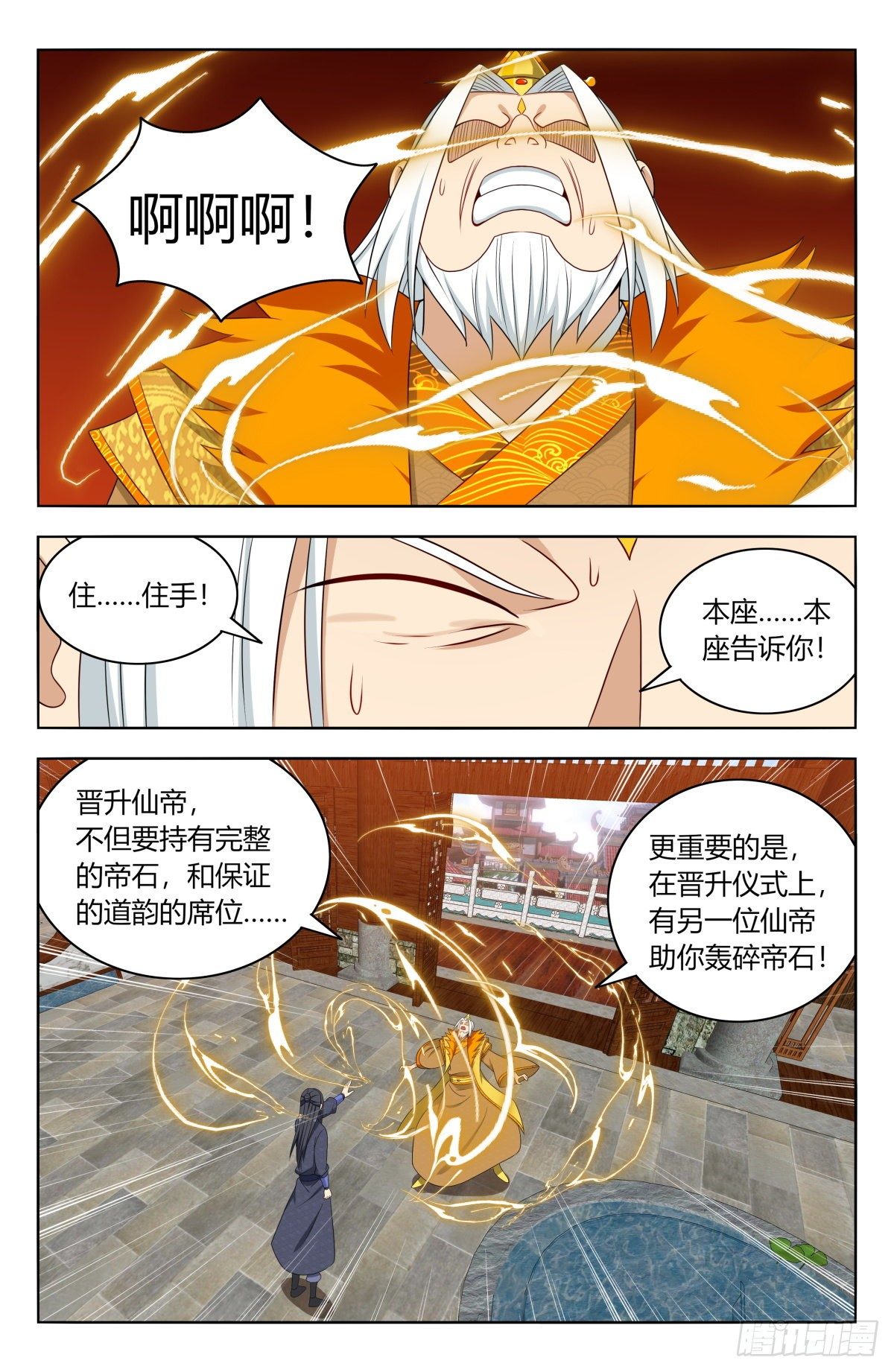 最强反套路系统讲什么漫画,585套话1图