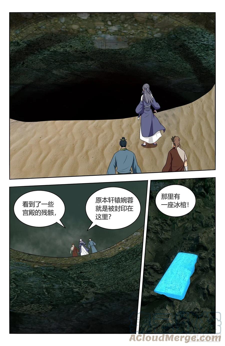 最强反套路系统动漫免费漫画,479莫护法之怒2图