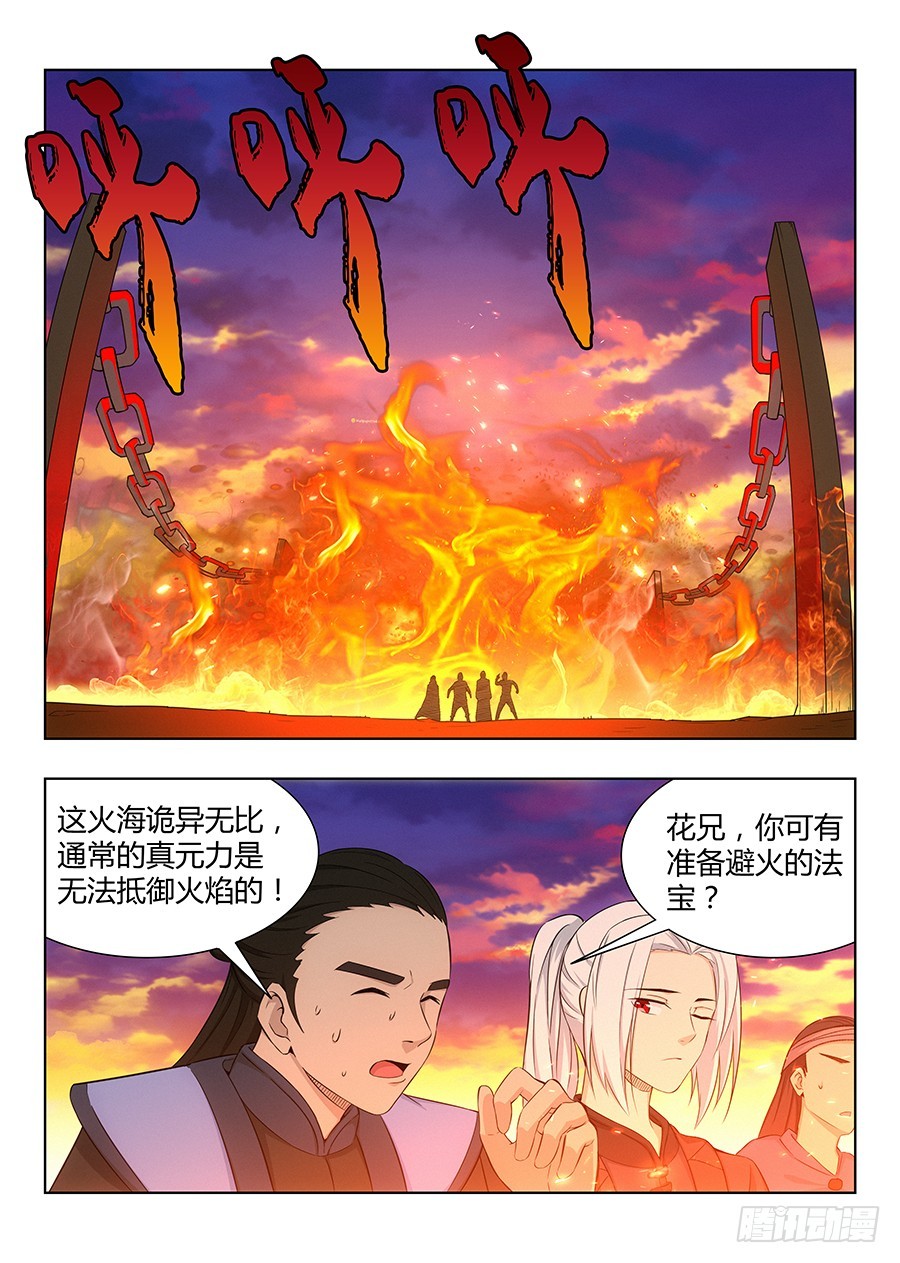 最强反套路系统 动态漫漫画,045第一关1图