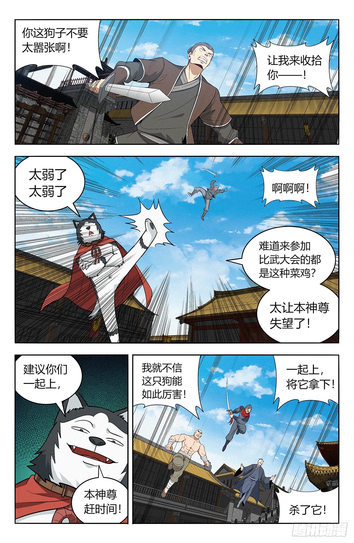 最强反套路系统神域篇漫画,番外篇-071图