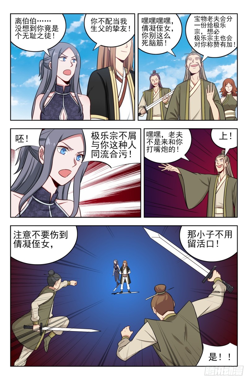 最强反套路系统女主有谁漫画,213仇家2图