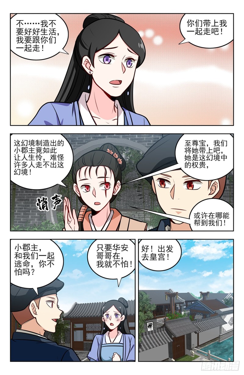 最强反套路系统全文漫画,239加特林！1图