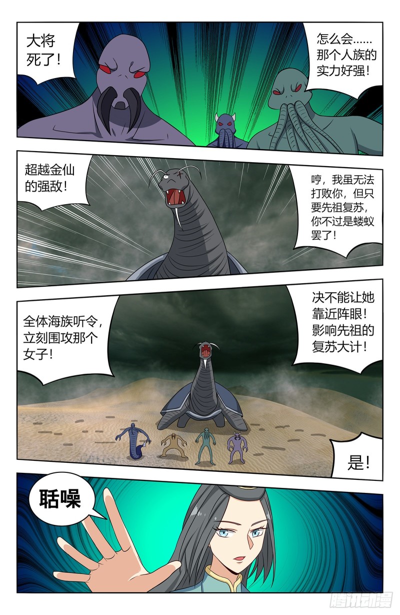 最强反套路系统漫画,481至尊宝他……2图