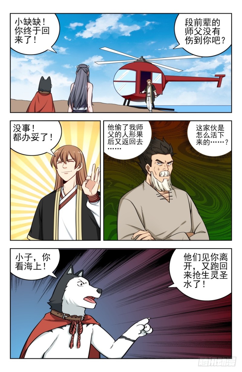 最强反套路系统漫画下拉漫画,201价高者得2图