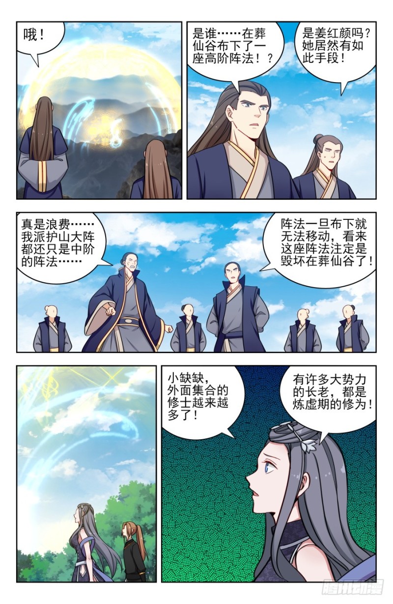 最强反套路系统漫画漫画,174肉身破雷2图