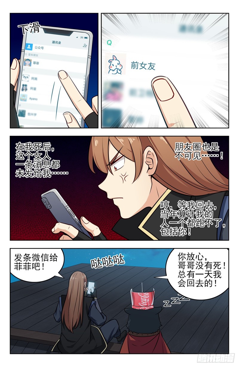 最强反套路系统漫画,247登录微信2图