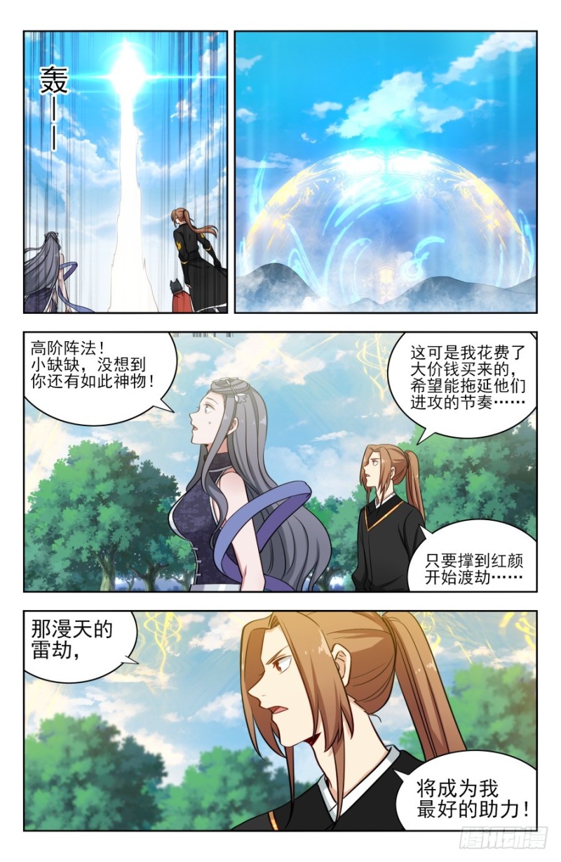 最强反套路系统动漫免费青柠影院漫画,174肉身破雷2图