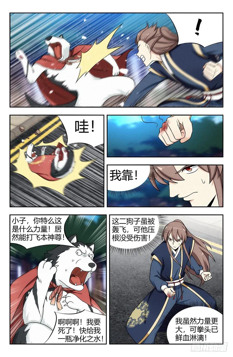 最强反套路系统动漫全集免费观看动漫第二季漫画,120炸天帮肯德基2图