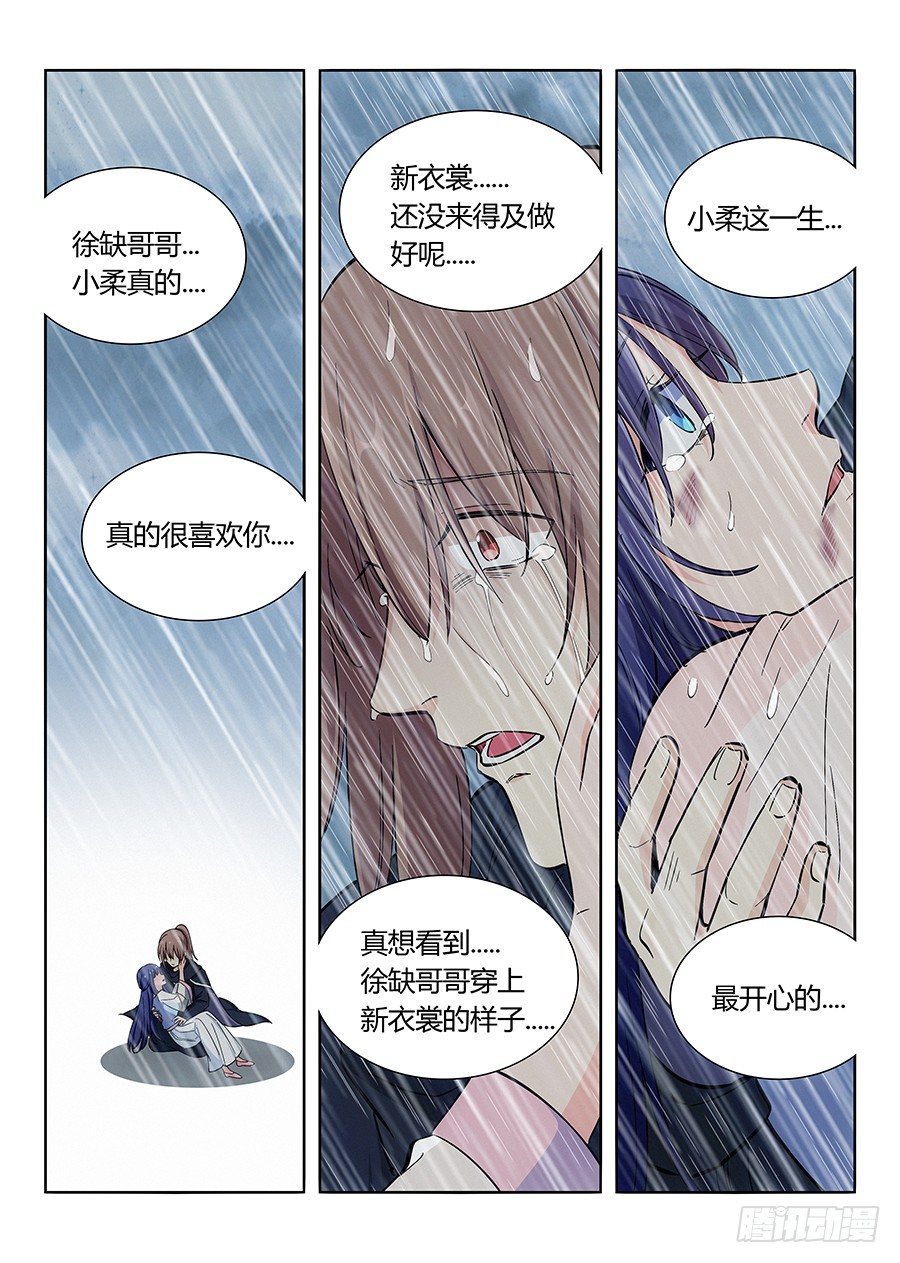 最强反套路系统第二季免费观看漫画,020对不起1图